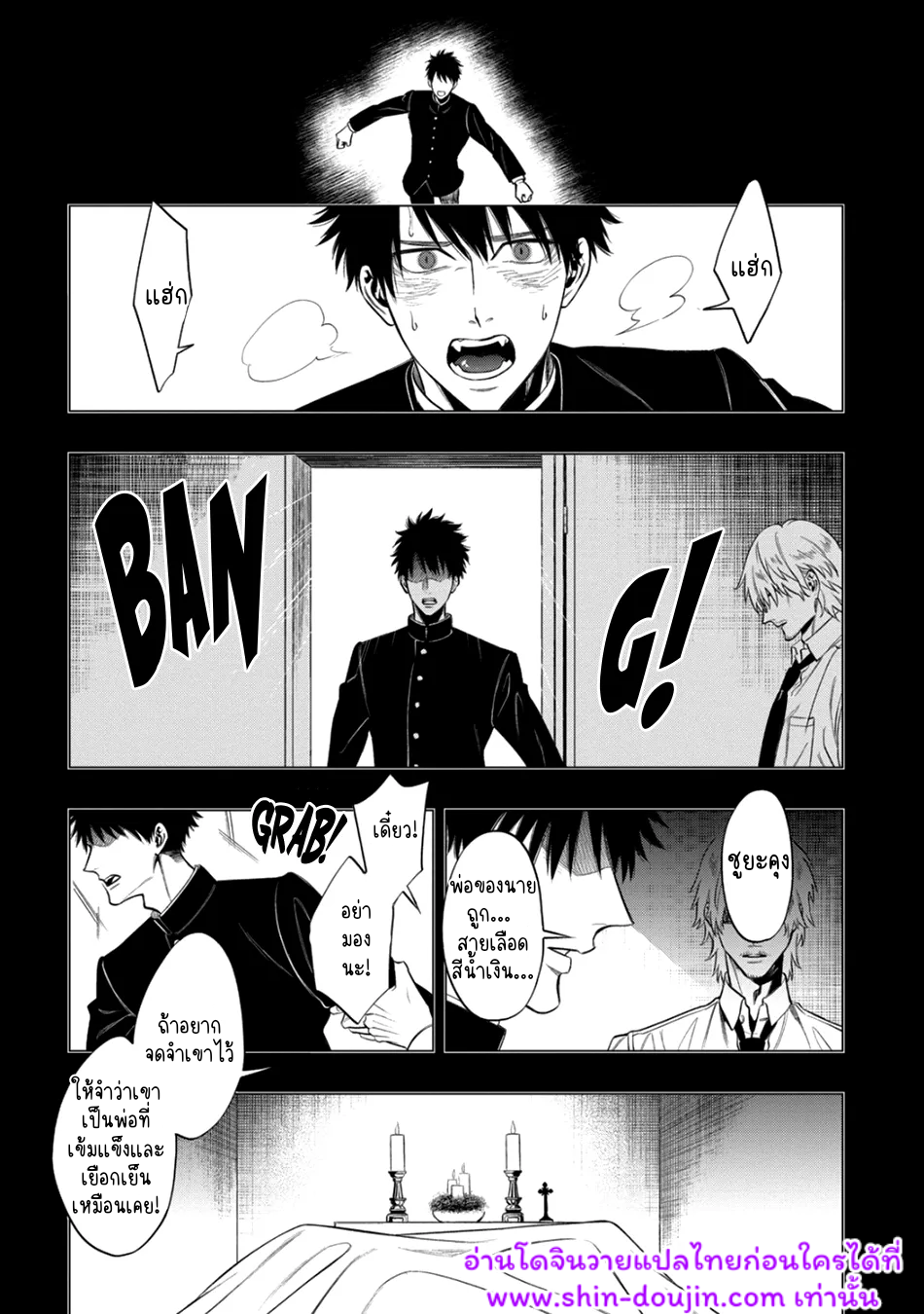 Blue Blood Vampire EP 2